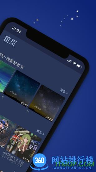 猫耳夜听破解版 v1.3.3 安卓版 0
