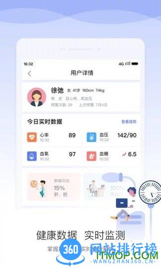安顿医生官方版 v1.8.9安卓版 3