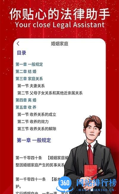 民法典随身学最新版 v1.0.9 安卓版 1