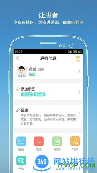 纳里医生手机客户端 v4.3.8.4安卓版 2