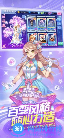 一起来跳舞之音舞派对 v3.9.1 安卓版 2