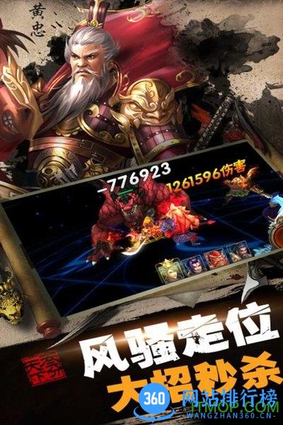 城池攻坚战手游 v6.7.8.0 安卓最新版 2