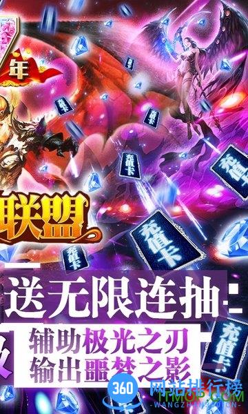 女神联盟送1000充值 v3.7.14.4 安卓版 1