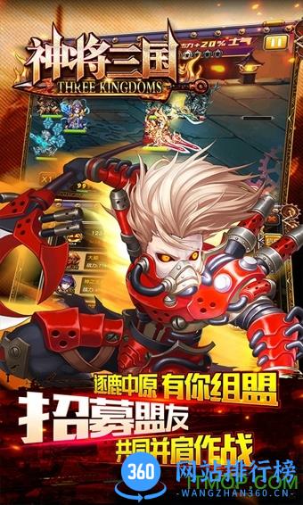 神将三国破解版 v1.16.5 安卓无限金币版 0