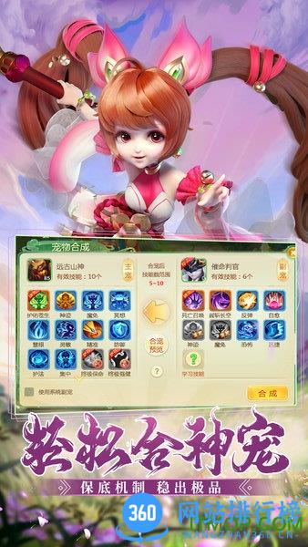 西游女儿国乐游客户端 v1.10.101 安卓版 0