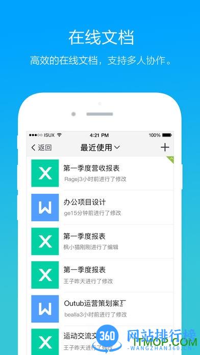 腾讯QQ办公版 v3.5.5 安卓版 2