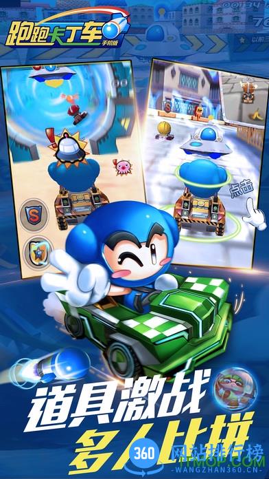 百度跑跑卡丁车手游 v1.05 安卓版 0