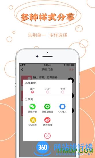 拍图读字免费版 v3.4.0卓版 1