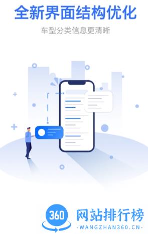 麦沃汽车app v4.3.1安卓版 1
