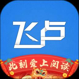 飞卢小说网手机版