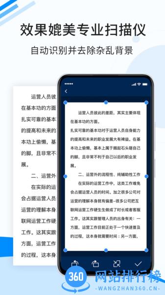 傲软扫描最新版 v2.0.6安卓版 3