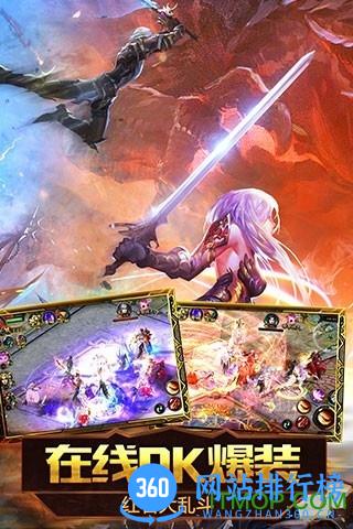 魔域口袋版腾讯版 v7.1.2 官方安卓版 0