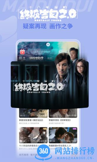 埋堆堆tvb国语版 v4.8.72安卓版 0
