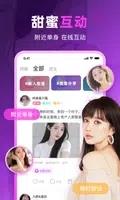情缘同城交友视频聊天 v2.2.0 官方安卓版本 1