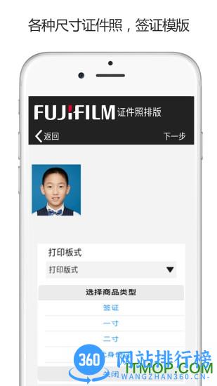 富士施乐手机打印软件