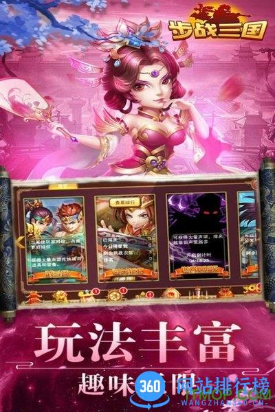 步战三国h5版本 v1.4.0 安卓版 0