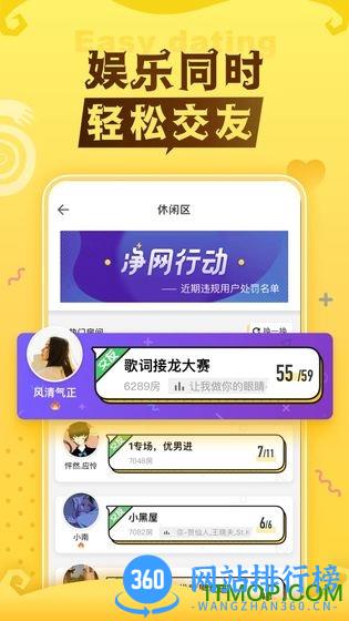 口袋狼人杀无限金币破解版 v2.8.9 安卓版 0