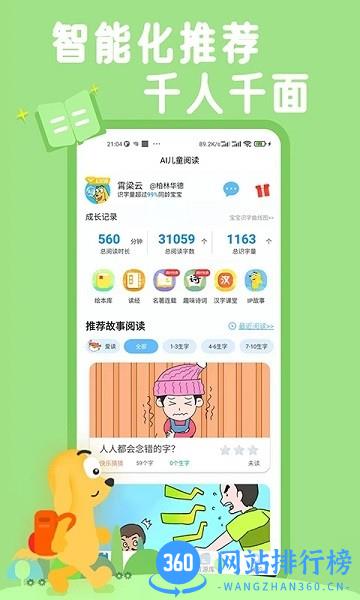 适趣AI阅读2022最新版 v3.1.0安卓版 0