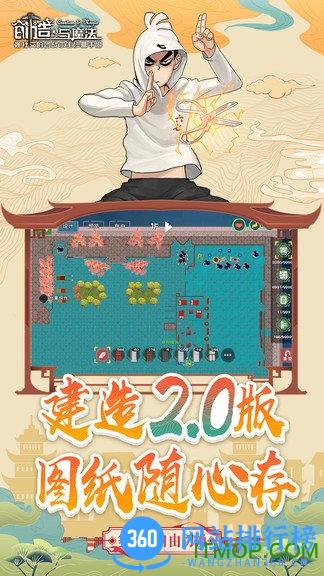 创造与魔法三星应用商店版 v1.0.0210 安卓版 1