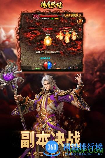神魔终结手游百度版 v1.0 安卓版 3