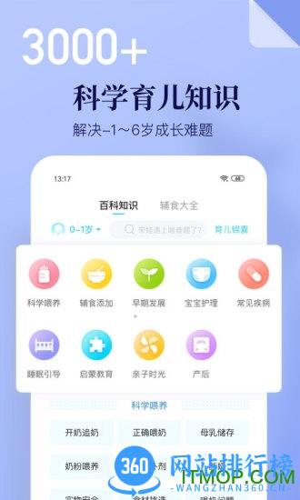 年糕妈妈app下载