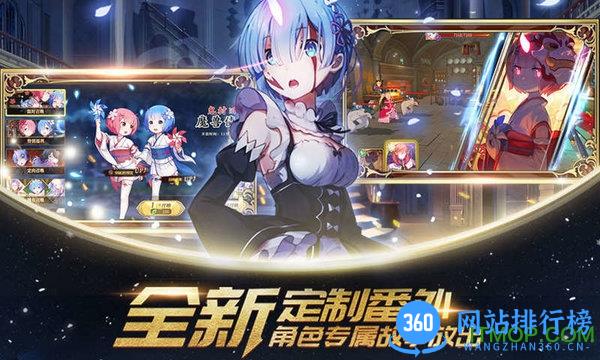 re0手游哔哩哔哩 v2.0.0 安卓版 3