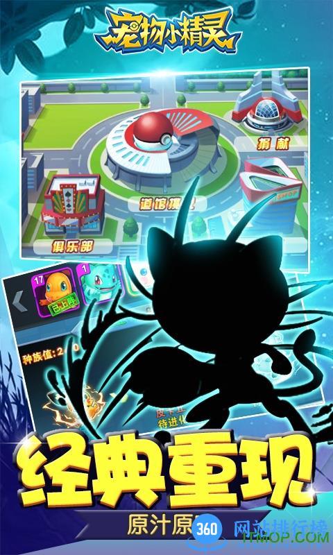宠物小精灵bt葫芦侠版 v1.0.8 安卓无限内购版 2