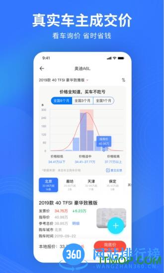 易车网app v11.3.1安卓版 1