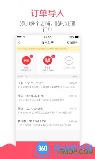 微掌柜app下载