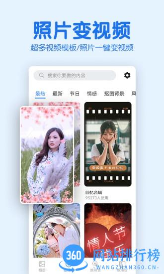 老人相册app 老人相册软件
