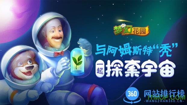 梦幻花园红包版下载 梦幻花园红包版