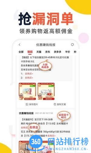 高佣推客最新版 v1.3.22安卓版 2