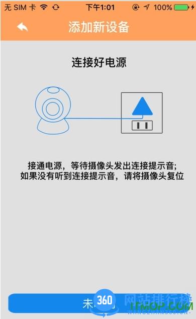 帝防手机远程客户端 帝防手机远程客户端