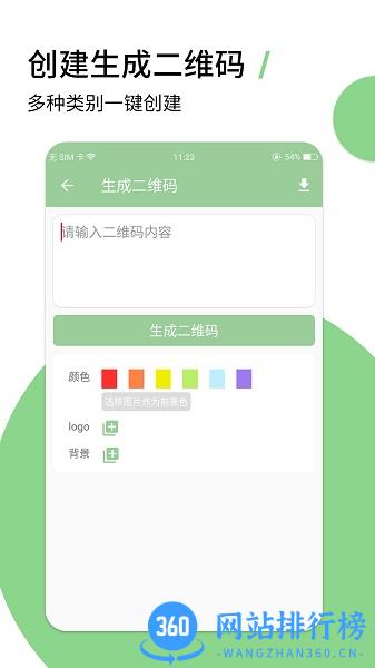 草籽二维码app v1.1.1 安卓版 2