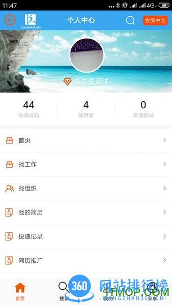 达达印刷人才网app v3.2.4安卓版 2