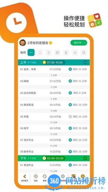 美好约定app v1.0.9 安卓版 2