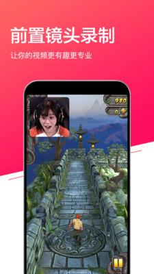 小狐全能录屏客户端软件 v2.3.102 安卓版 2