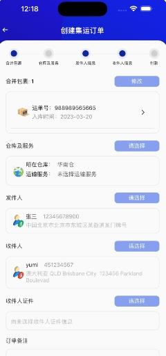 EWE2U v1.0.2 官方安卓版本 1