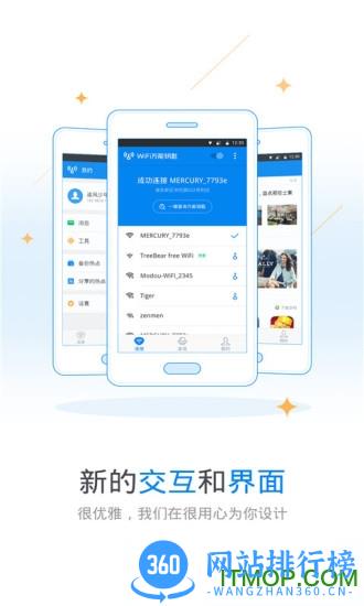 5dwifi密码破解 v4.9.92安卓版 2