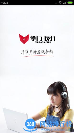 掌门一对一辅导破解版