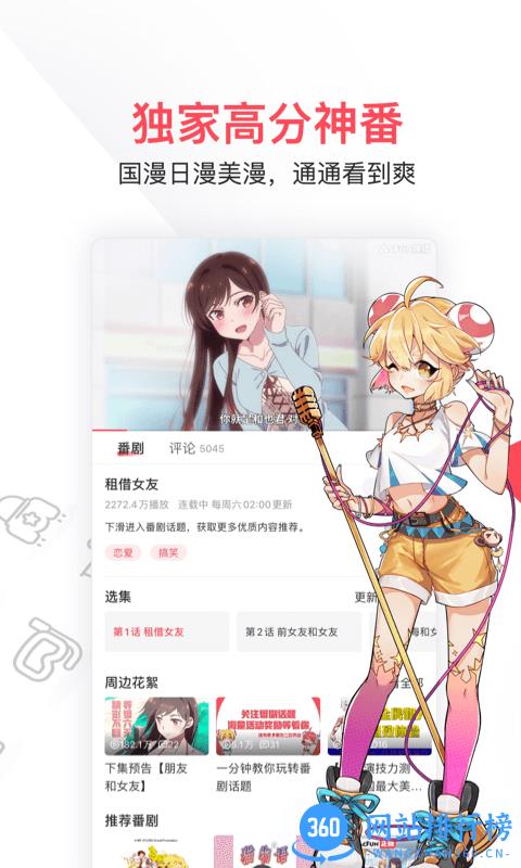 acfun精简去广告版 v6.70.0.1286 安卓版 1