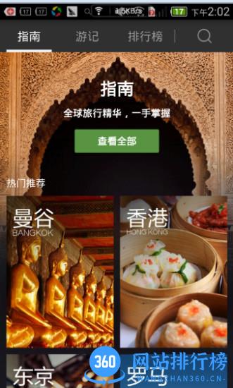 猫途鹰最新版 猫途鹰app下载