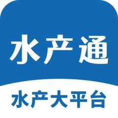水产通软件