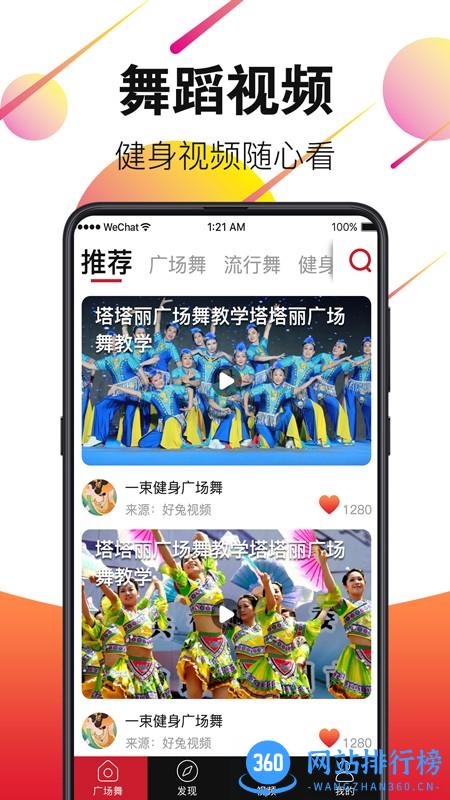 广场舞视频大全2022最新广场舞 广场舞视频大全2022最新广场舞