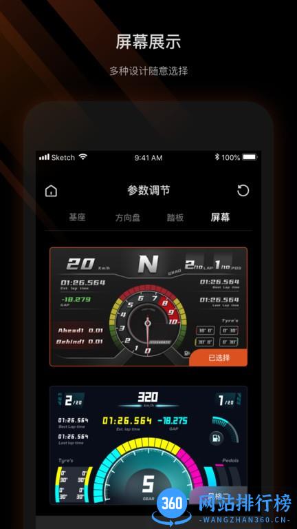 MOZA Pit House(MOZA赛车模拟器) v1.2.0.23 安卓版 2