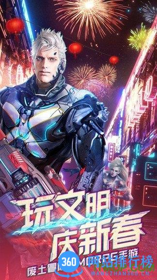 文明曙光末日复仇者官网版