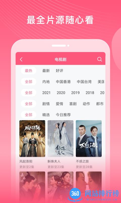 韩剧视频大全最新版 v1.1.7 安卓版 2