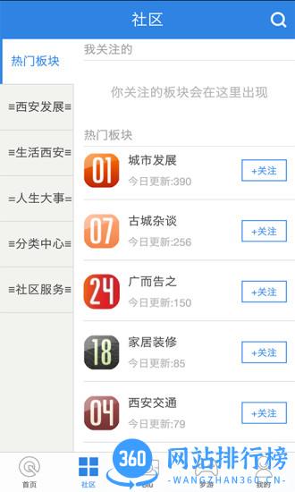 荣耀西安网最新版 v5.1.43安卓版 0