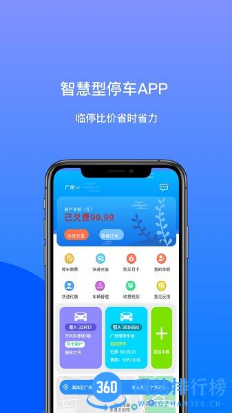 笑停天下 笑停天下app下载