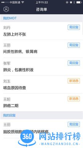 和缓名医 v7.3.0.110110安卓官方版 1